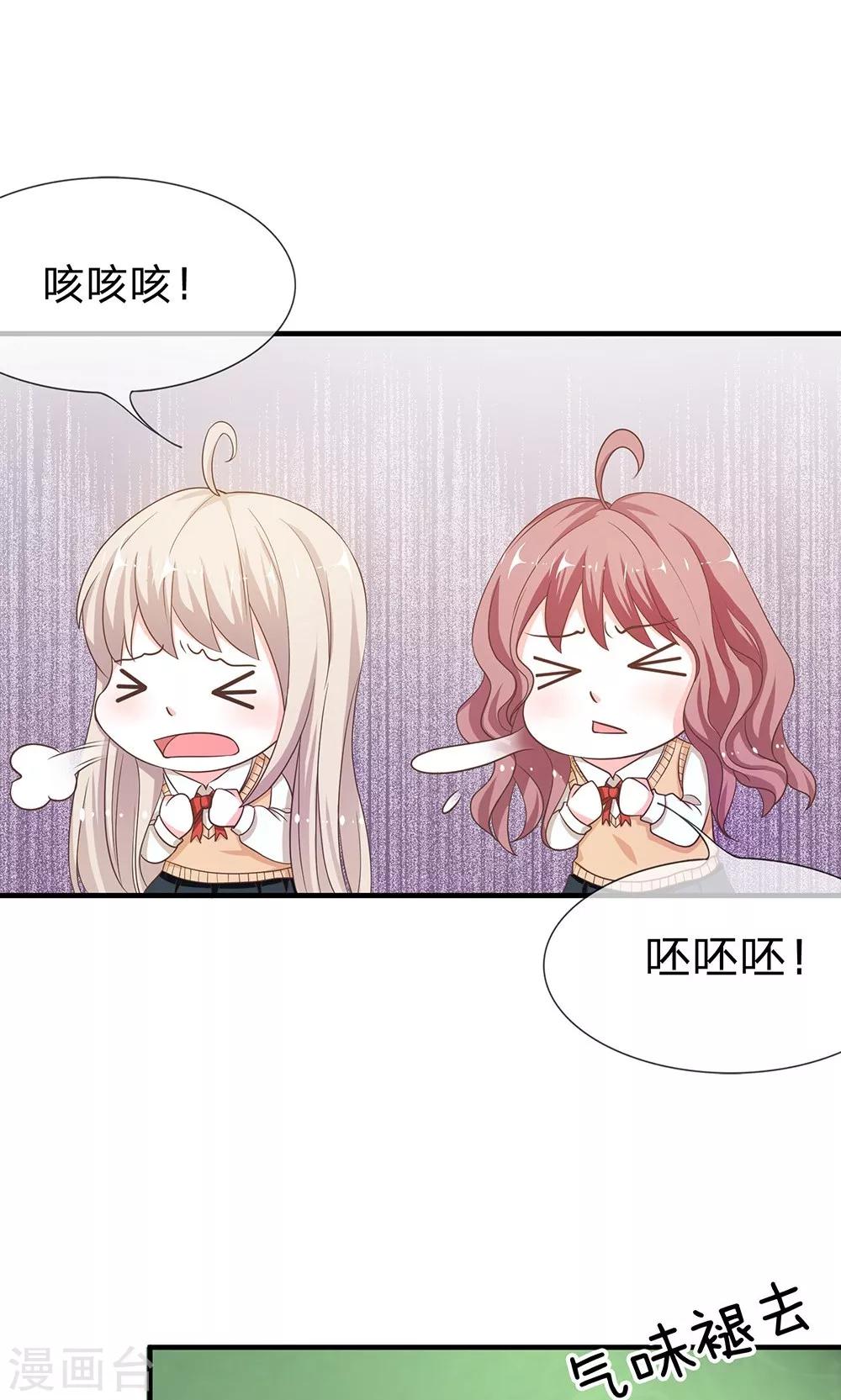 第35-36话 鬼才要成为化学家-第35话