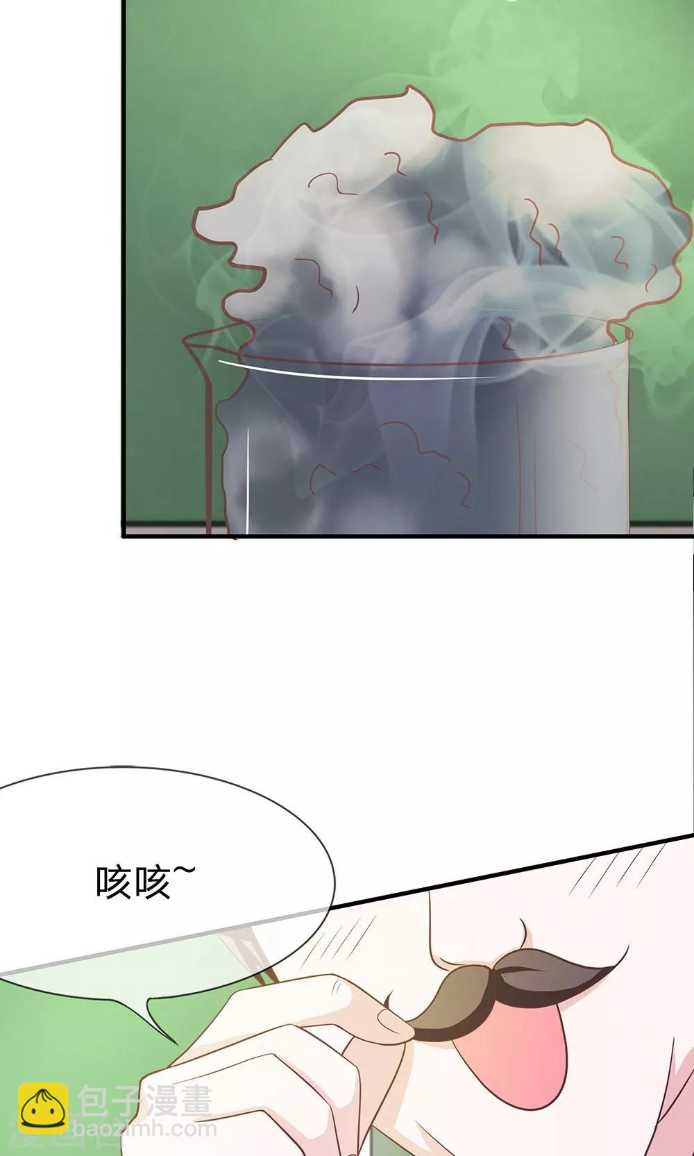 第35-36话 鬼才要成为化学家-第35话