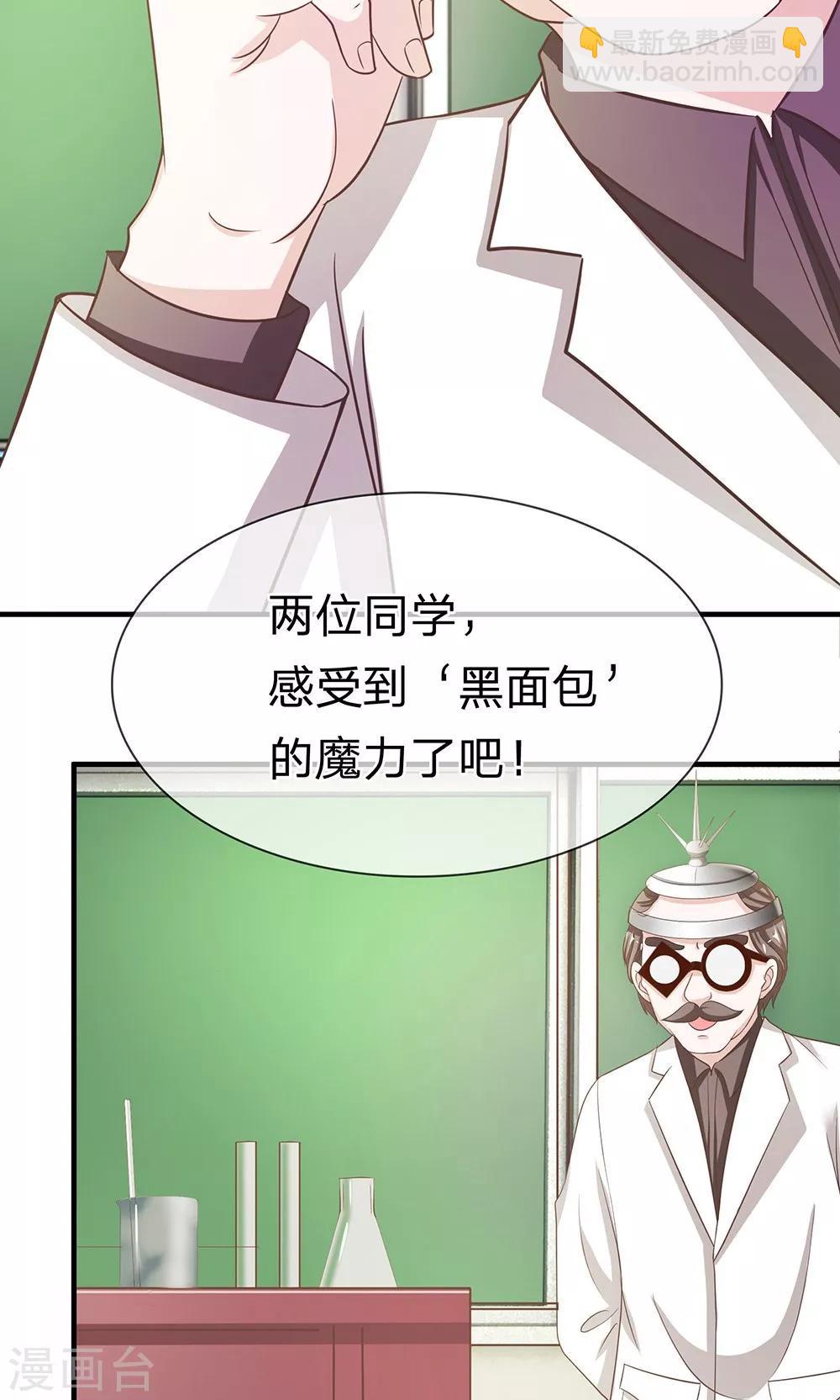 第35-36话 鬼才要成为化学家-第35话