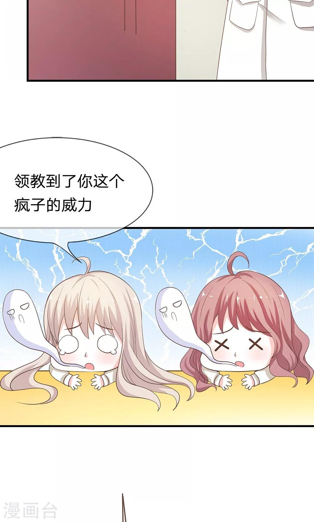 第35-36话 鬼才要成为化学家-第35话