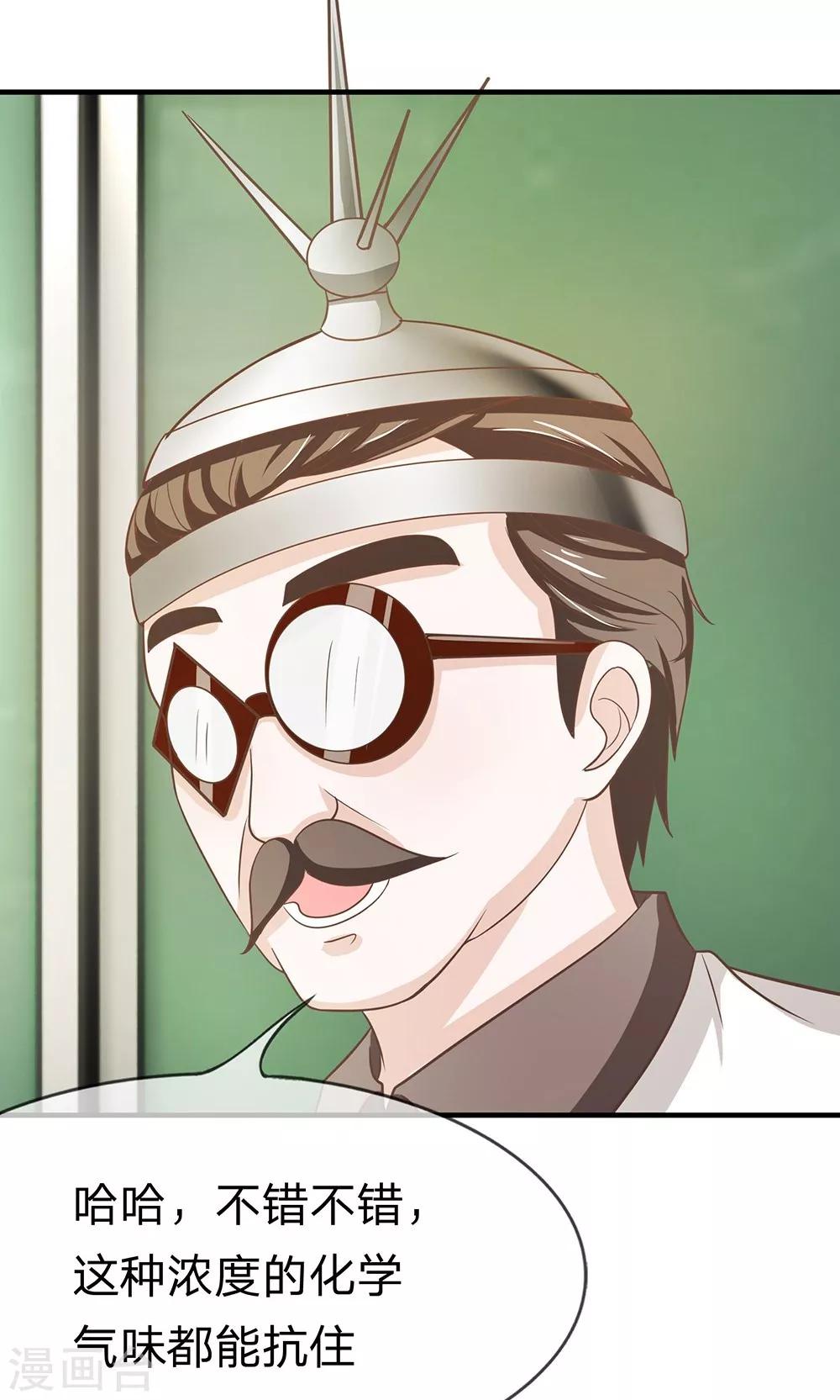 第35-36话 鬼才要成为化学家-第35话