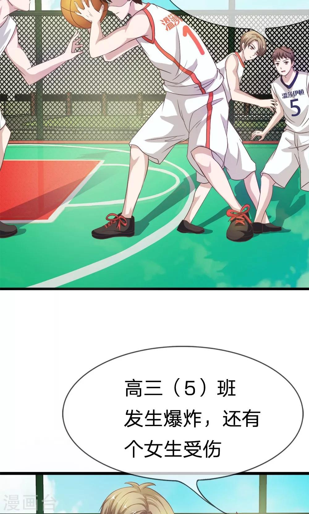 第39-40话 臭丫头这次有点惨-第37话