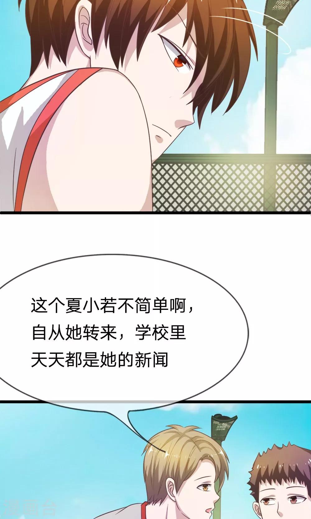 第39-40话 臭丫头这次有点惨-第37话