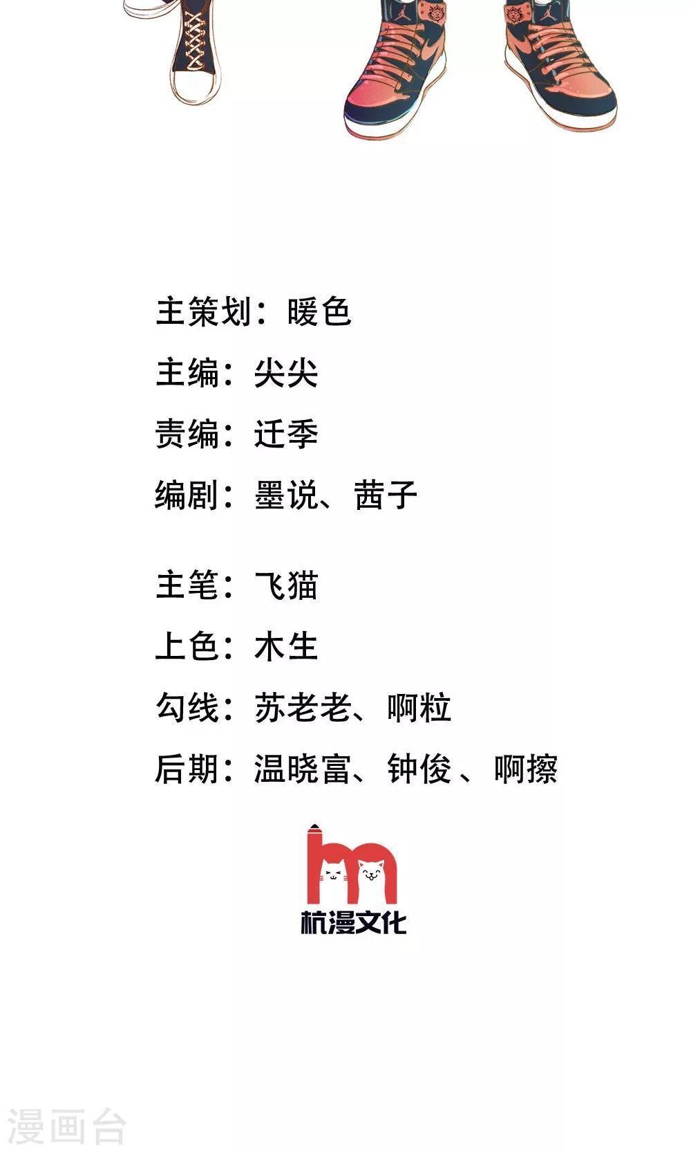 第39-40话 臭丫头这次有点惨-第37话