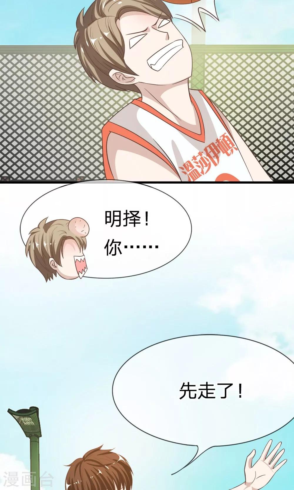 第39-40话 臭丫头这次有点惨-第37话