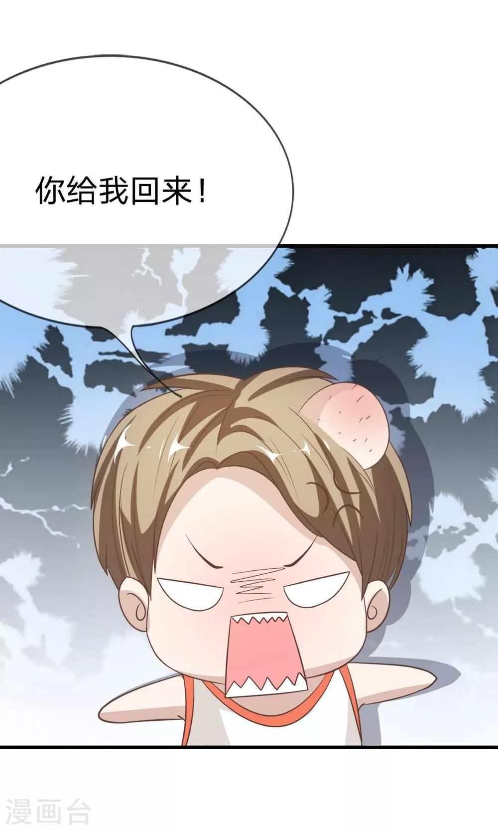 第39-40话 臭丫头这次有点惨-第37话