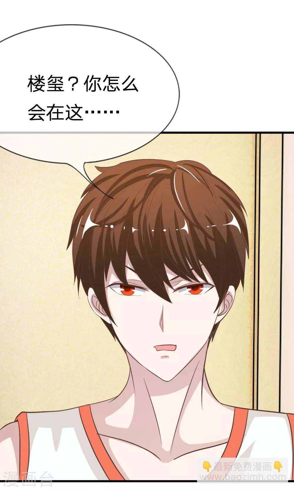 第39-40话 臭丫头这次有点惨-第37话