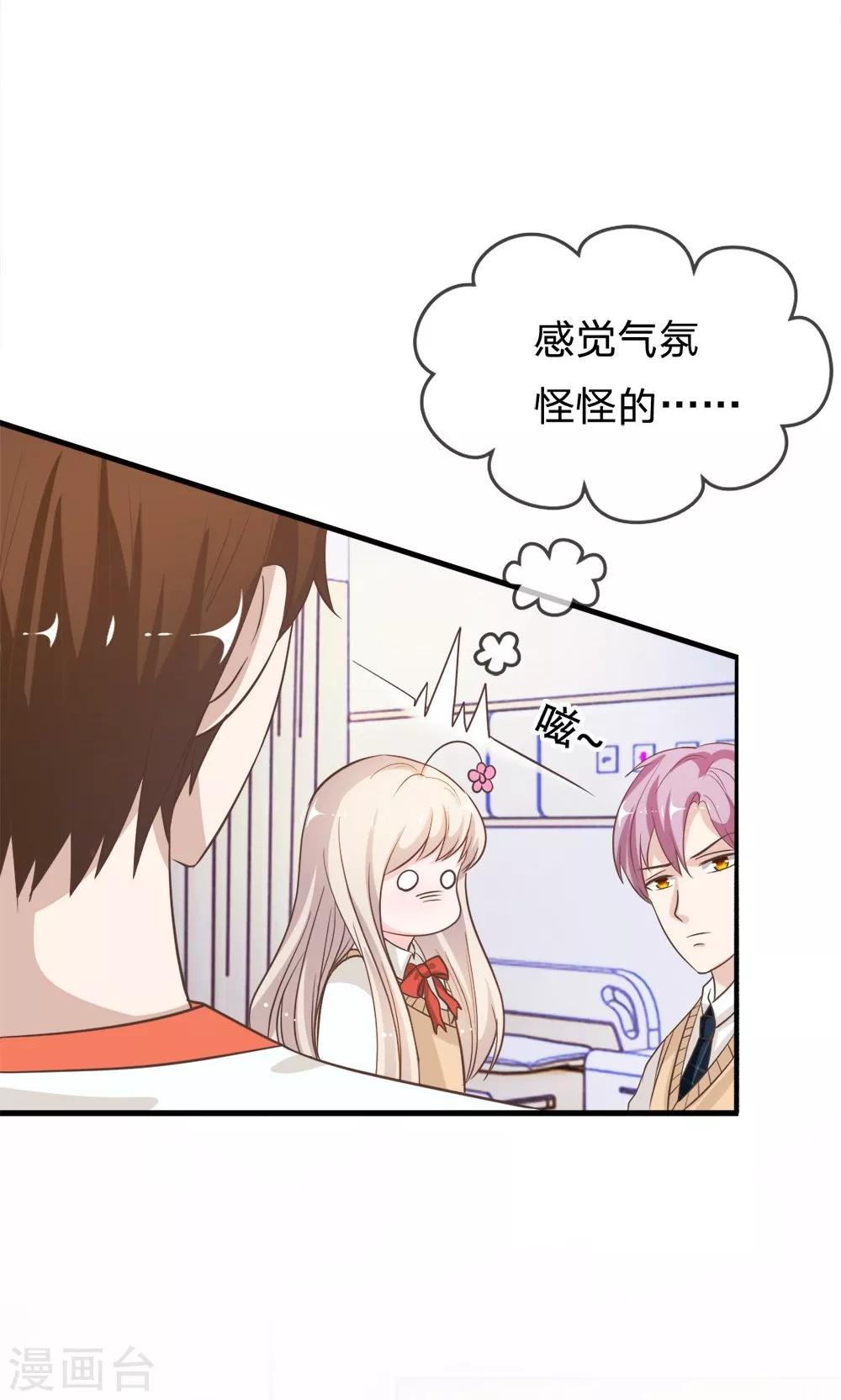 第39-40话 臭丫头这次有点惨-第37话