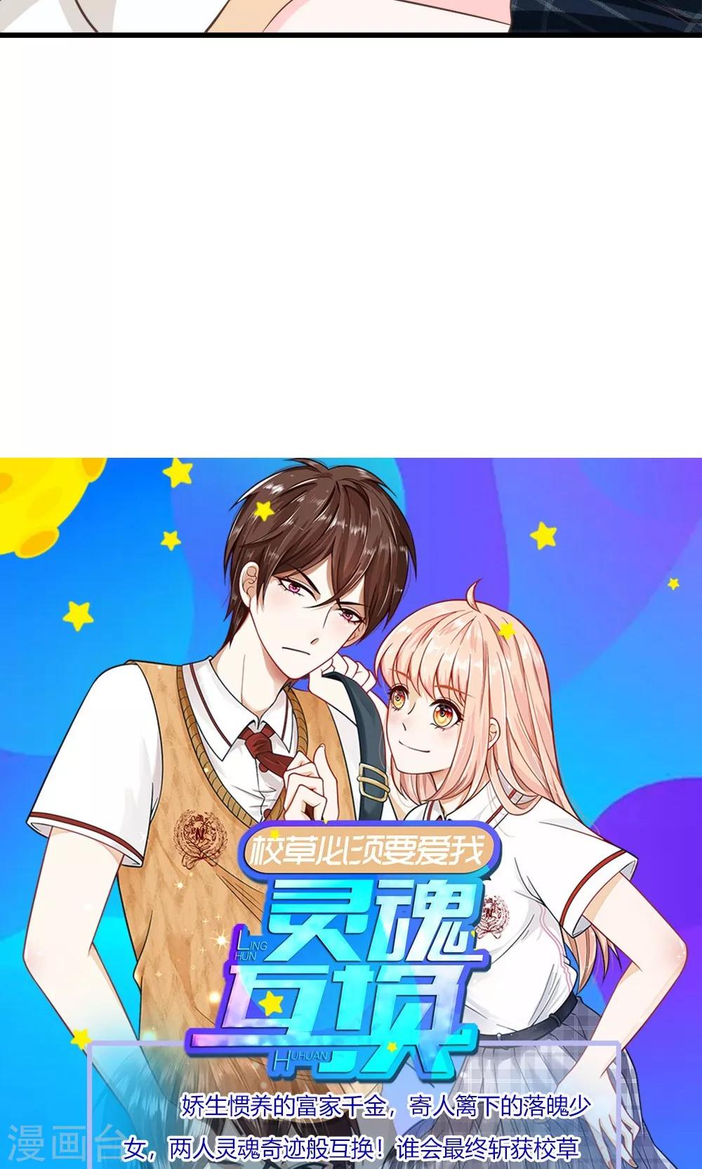 第39-40话 臭丫头这次有点惨-第37话