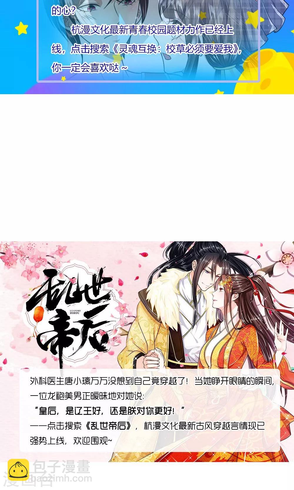 第39-40话 臭丫头这次有点惨-第37话