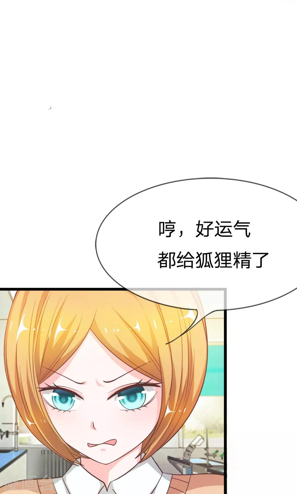 第39-40话 臭丫头这次有点惨-第37话