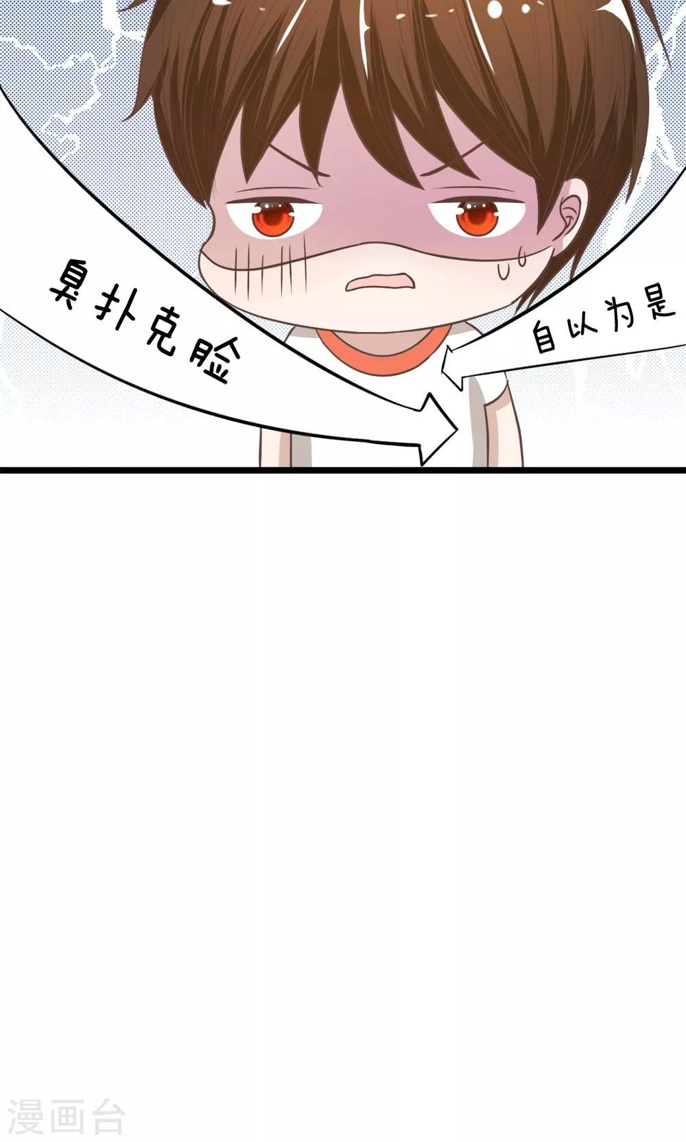 第43-44话 她在门外偷听-第39话