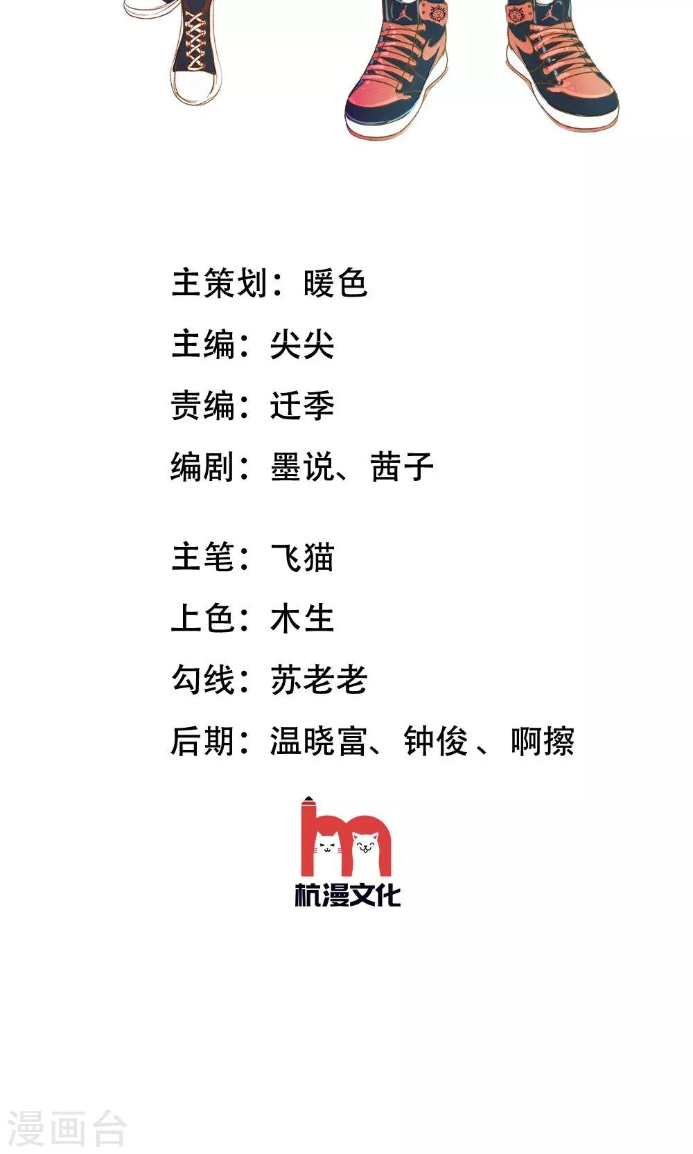 第43-44话 她在门外偷听-第39话