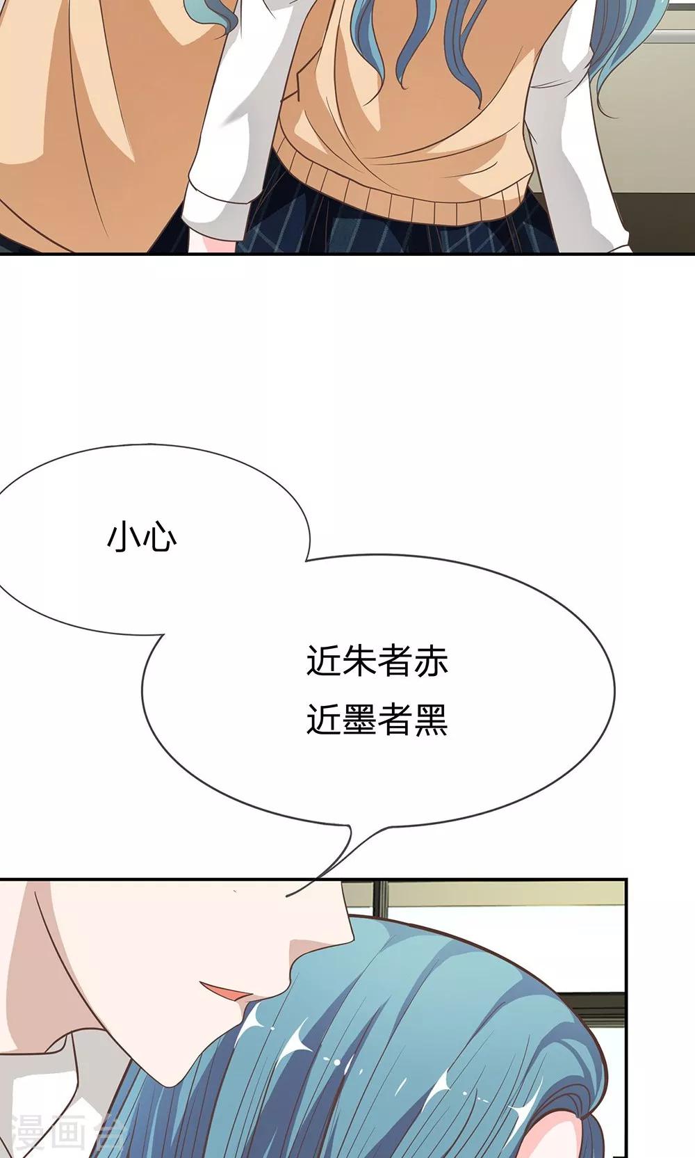 第43-44话 她在门外偷听-第39话