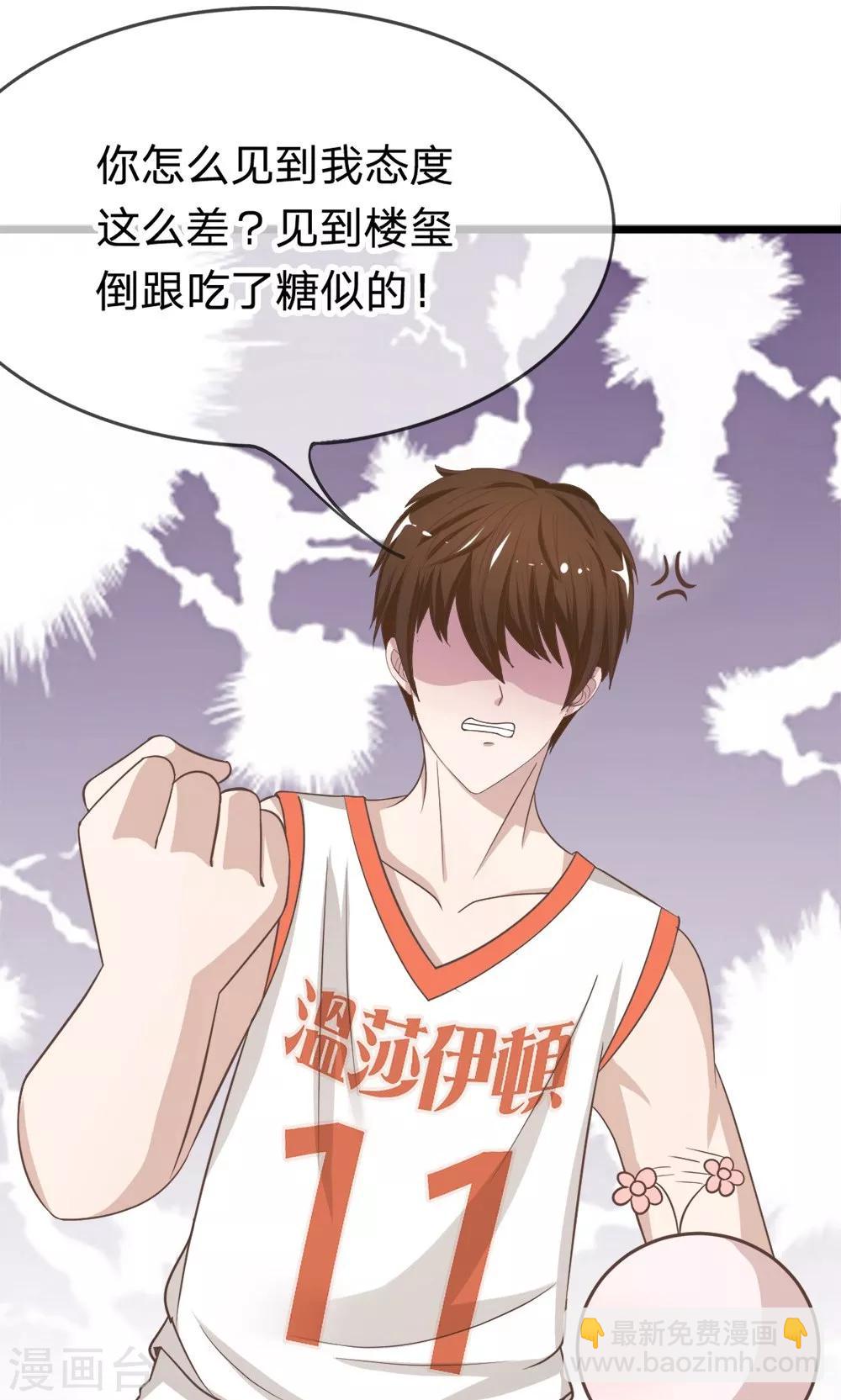 第43-44话 她在门外偷听-第39话