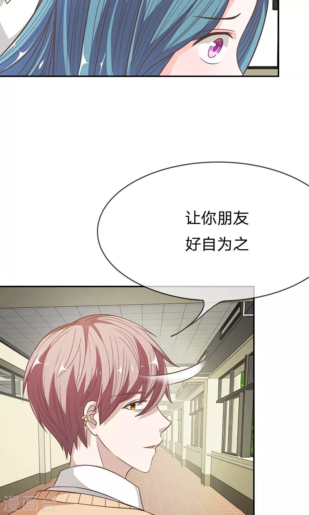 第43-44话 她在门外偷听-第39话