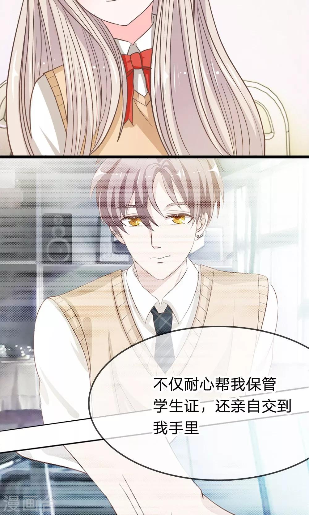 第43-44话 她在门外偷听-第39话