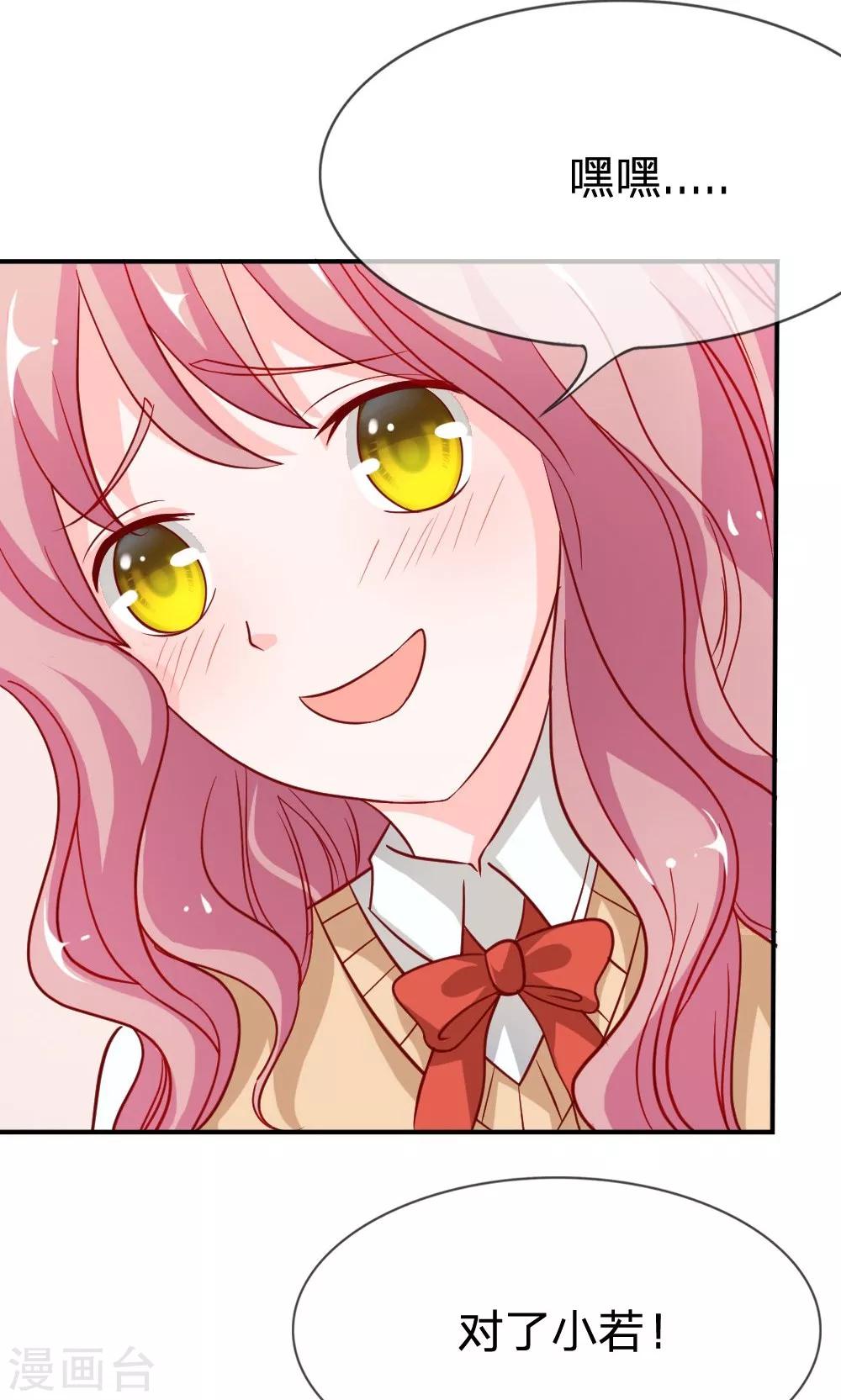 第47-48话 因为你而重逢-第41话