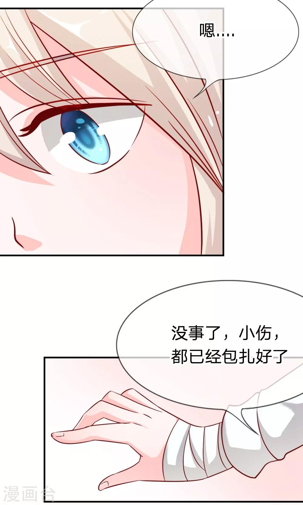 第47-48话 因为你而重逢-第41话