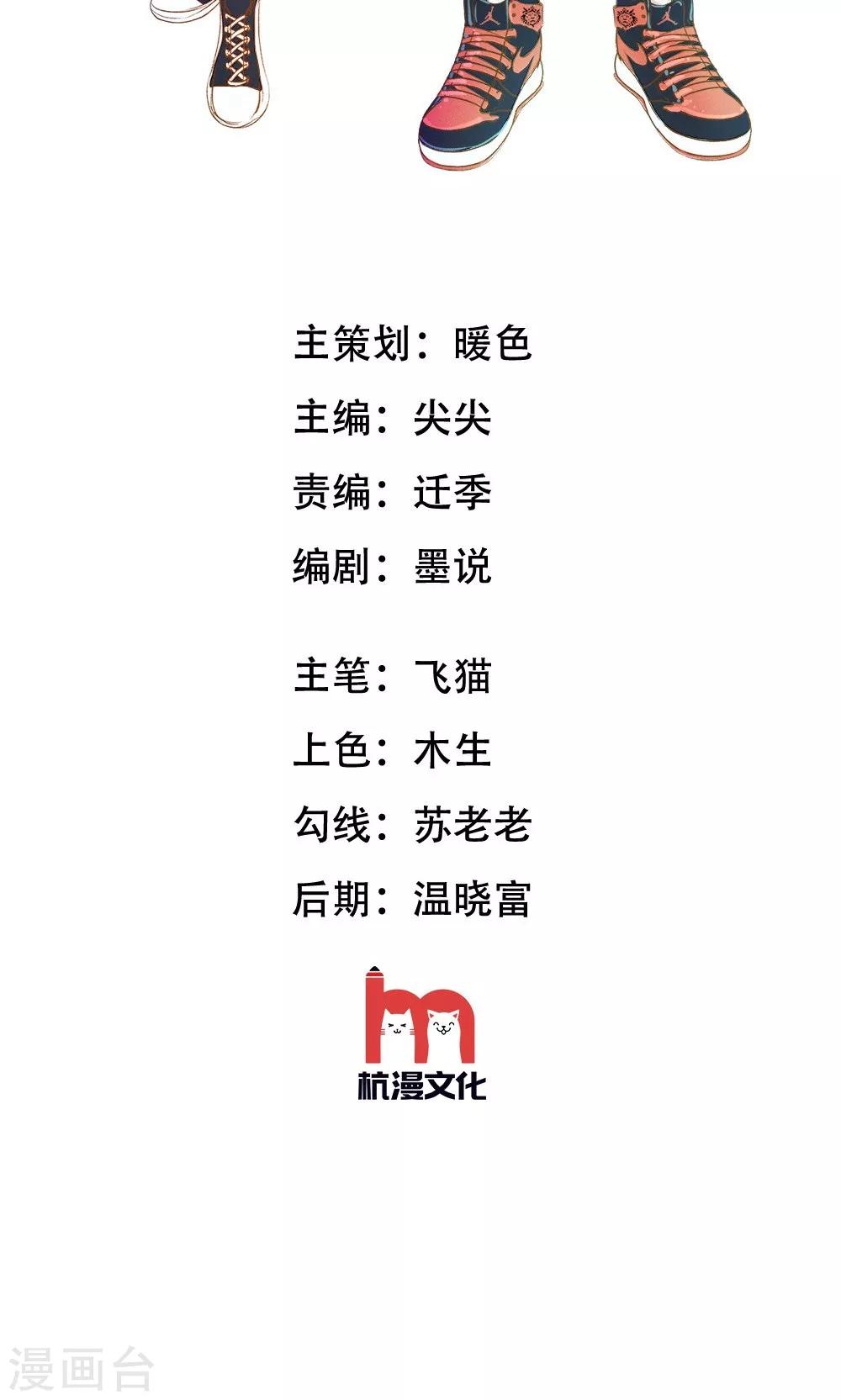 第47-48话 因为你而重逢-第41话