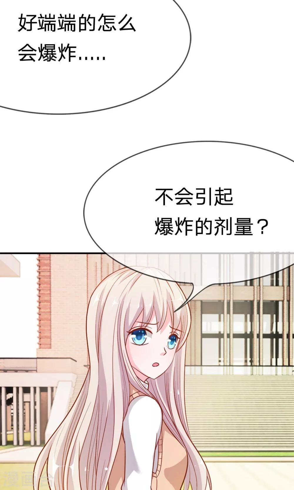 第47-48话 因为你而重逢-第41话