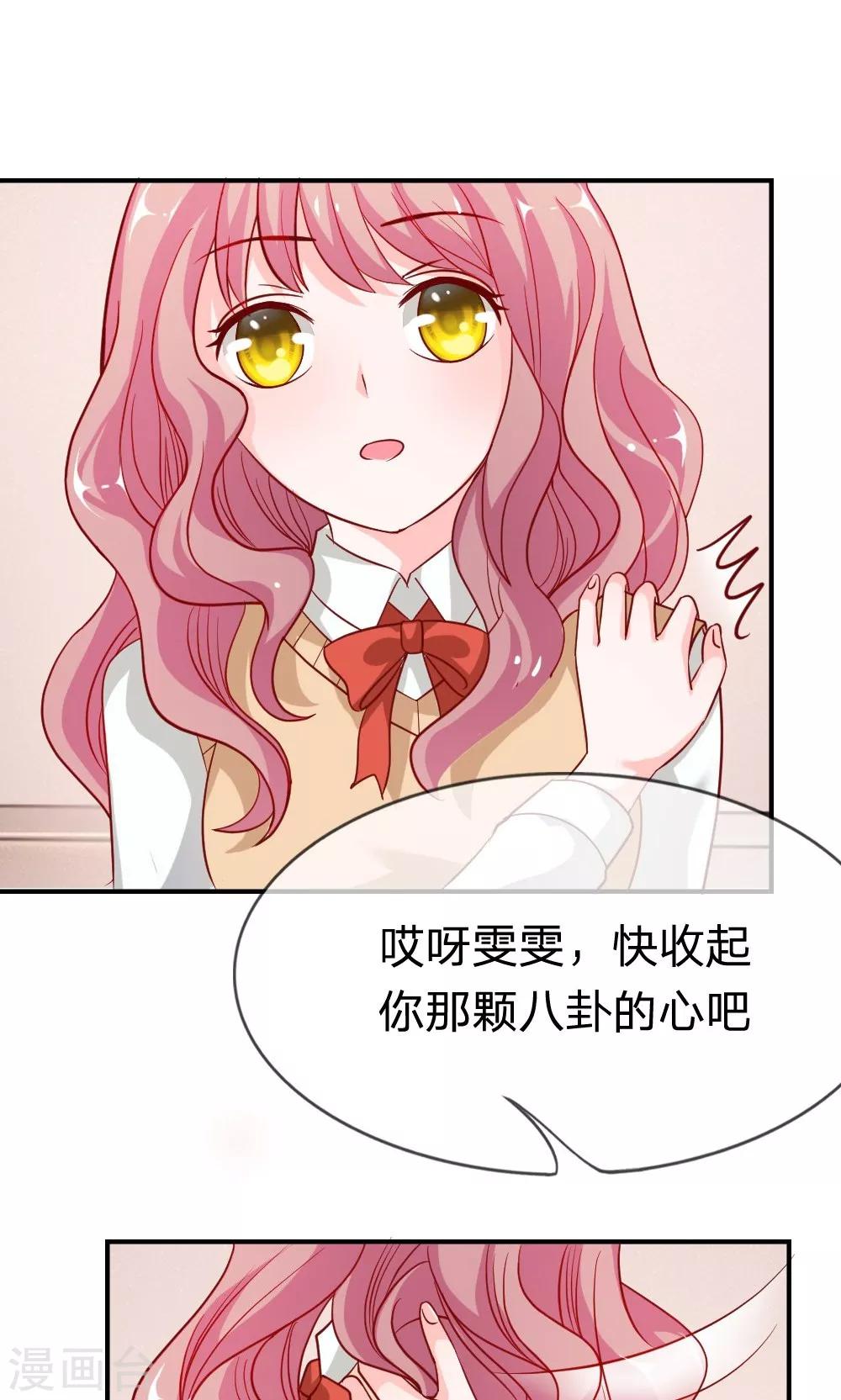 第47-48话 因为你而重逢-第41话