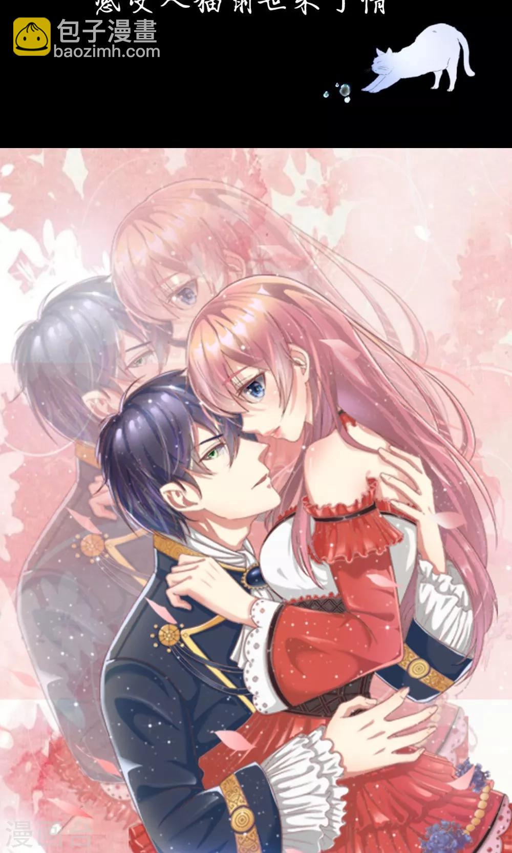 第47-48话 因为你而重逢-第41话