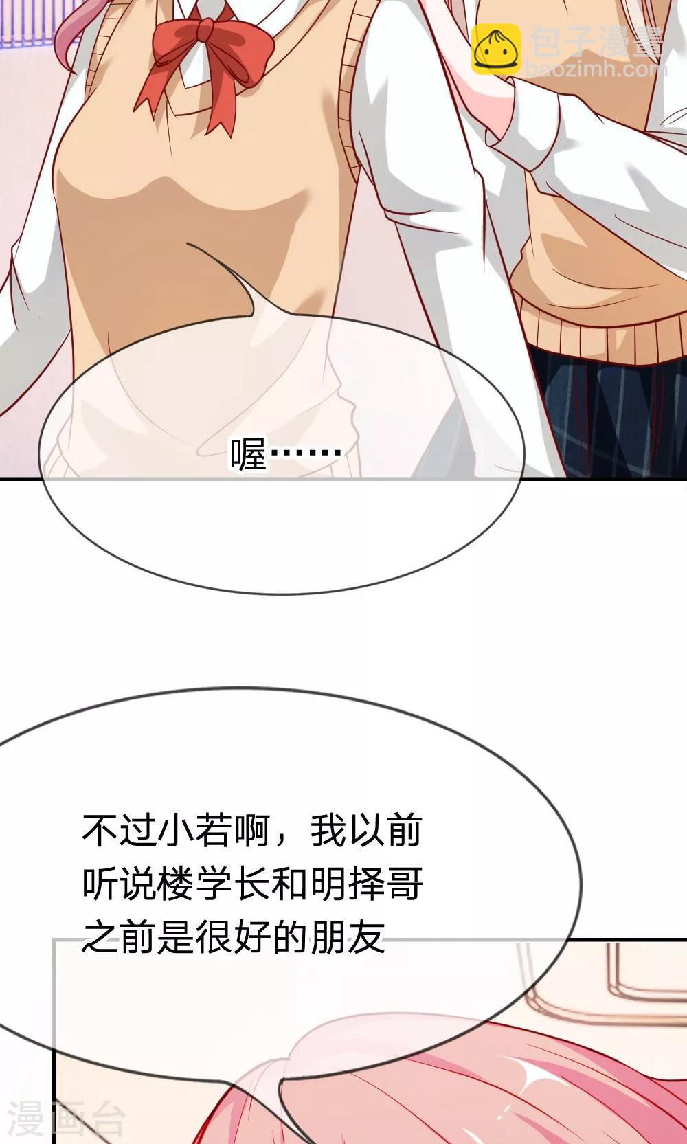 第47-48话 因为你而重逢-第41话