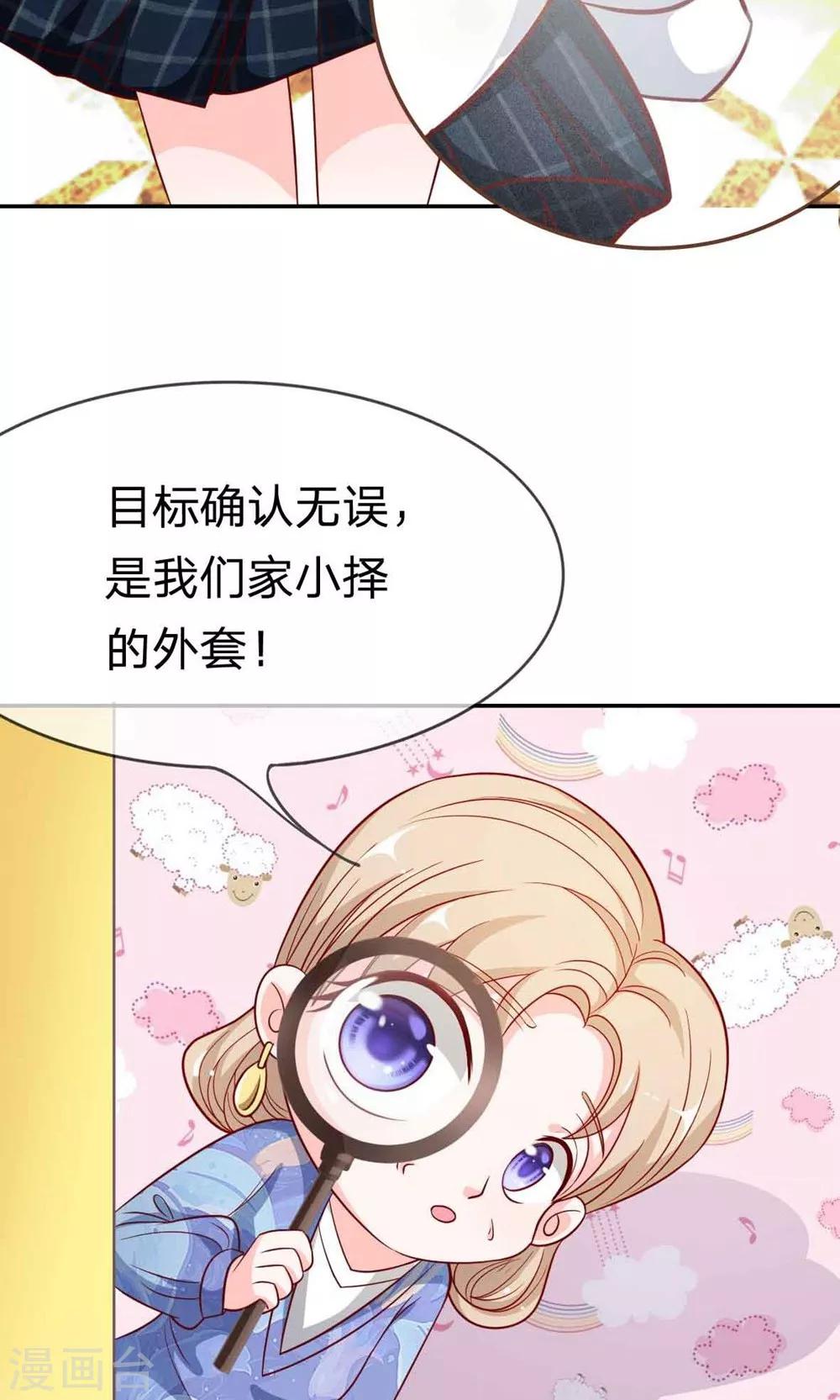 第51-52话 一丝暧昧的气息-第43话