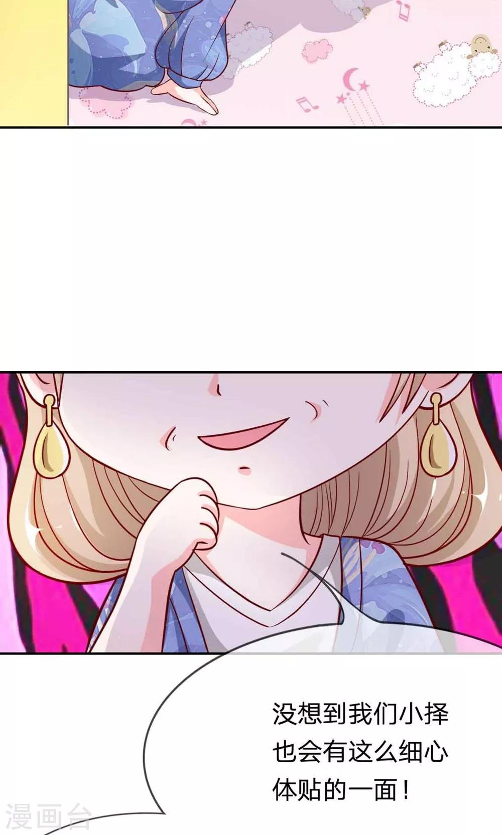 第51-52话 一丝暧昧的气息-第43话