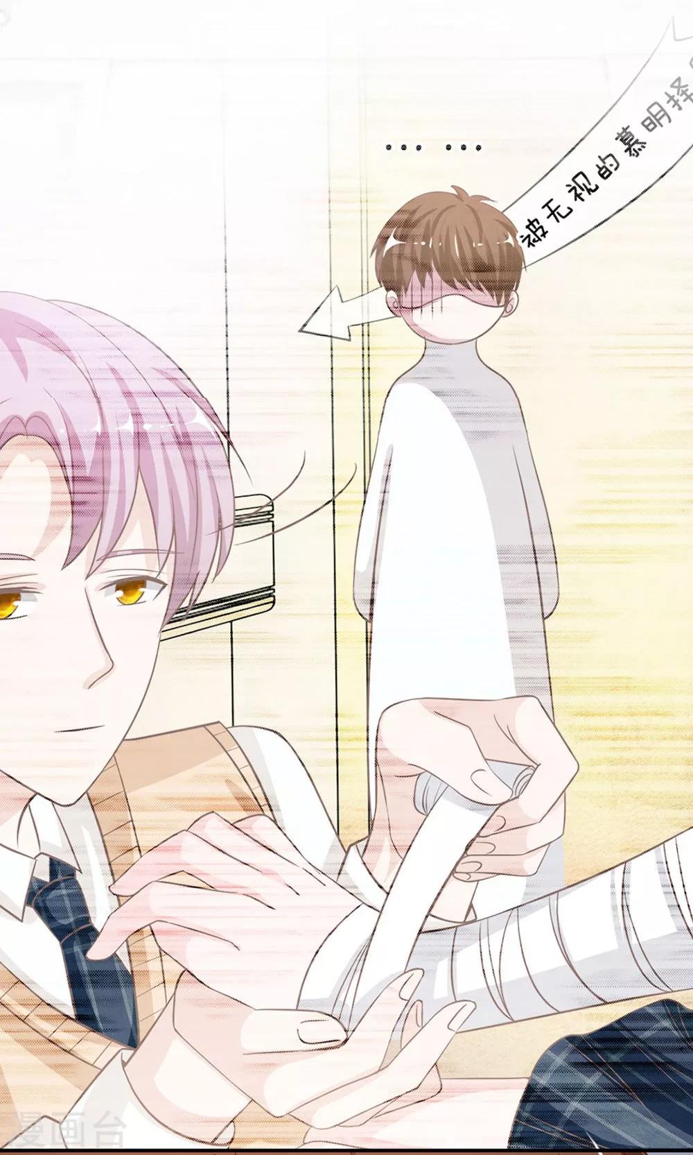 第51-52话 一丝暧昧的气息-第43话