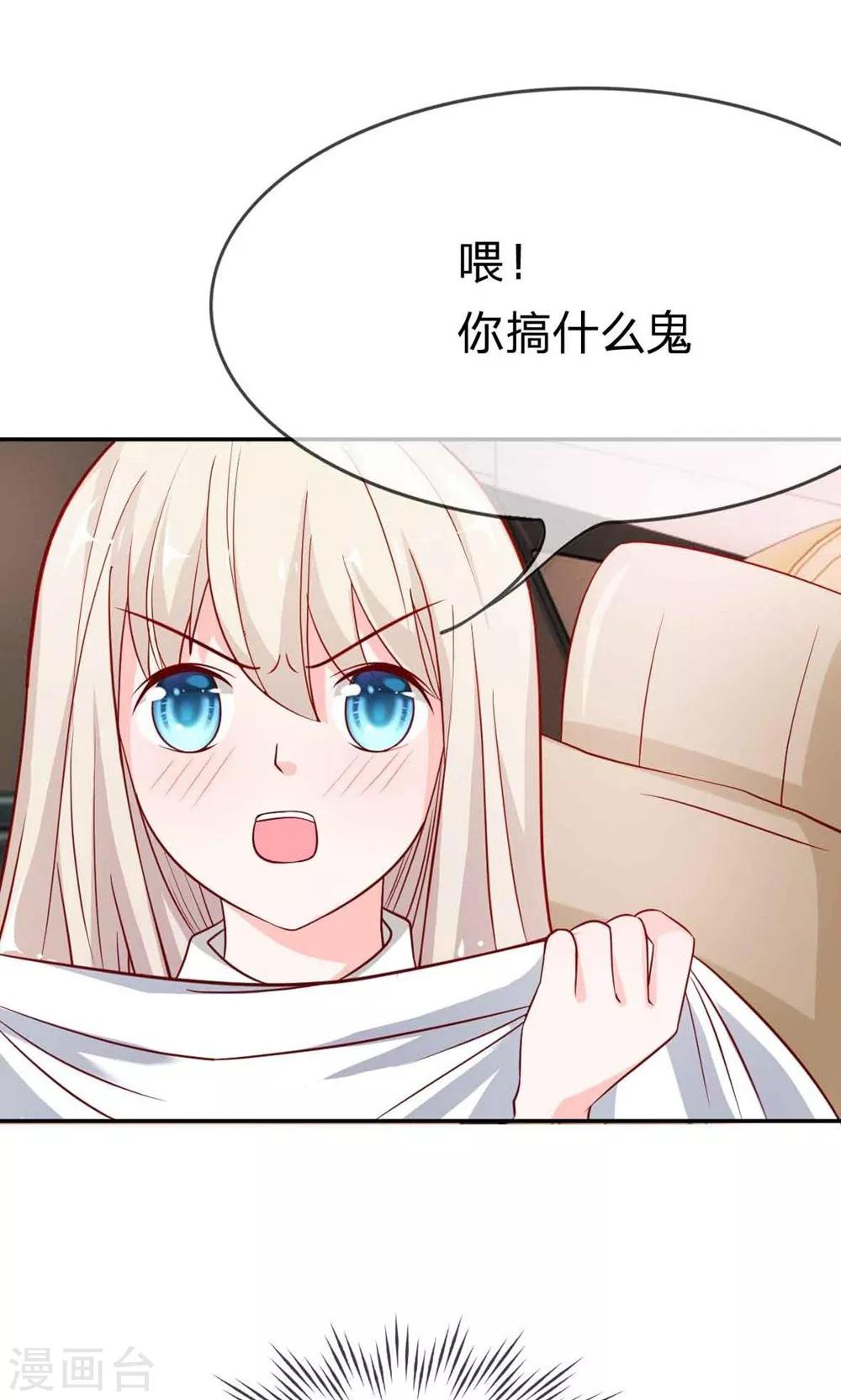 第51-52话 一丝暧昧的气息-第43话