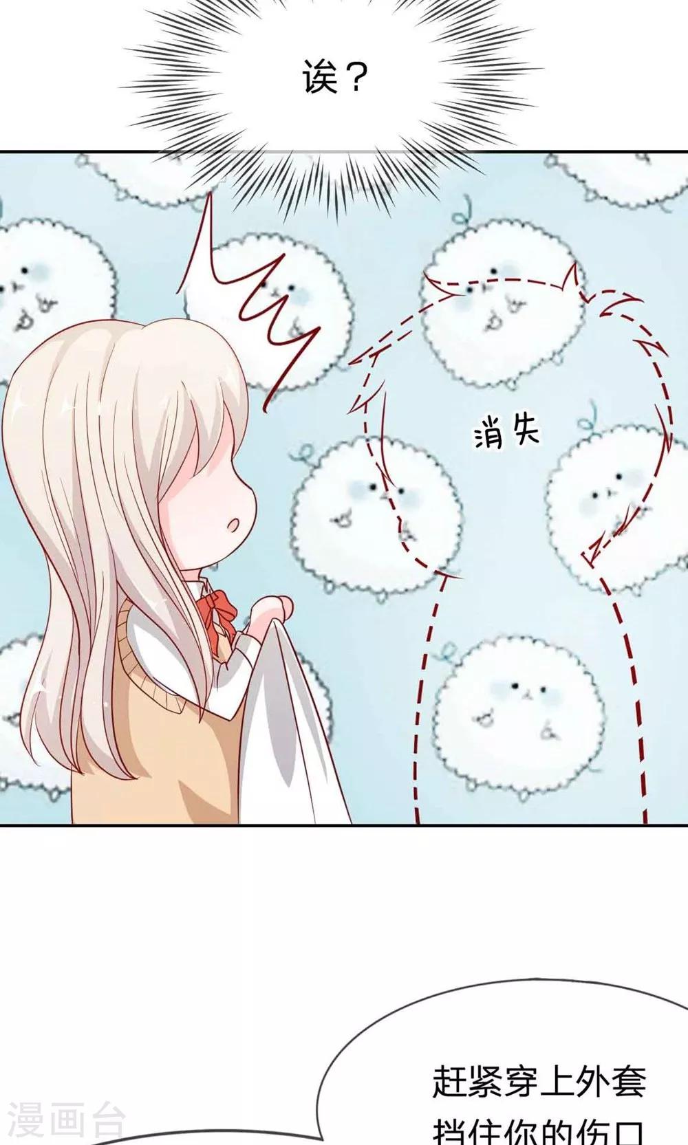 第51-52话 一丝暧昧的气息-第43话