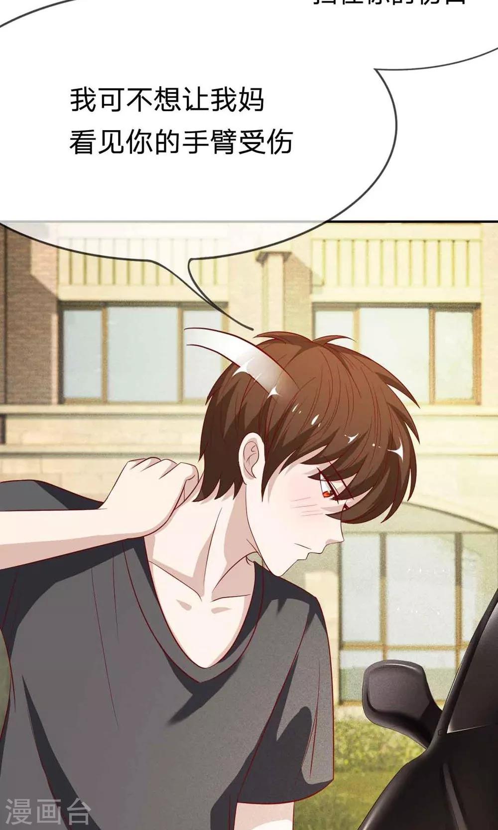 第51-52话 一丝暧昧的气息-第43话