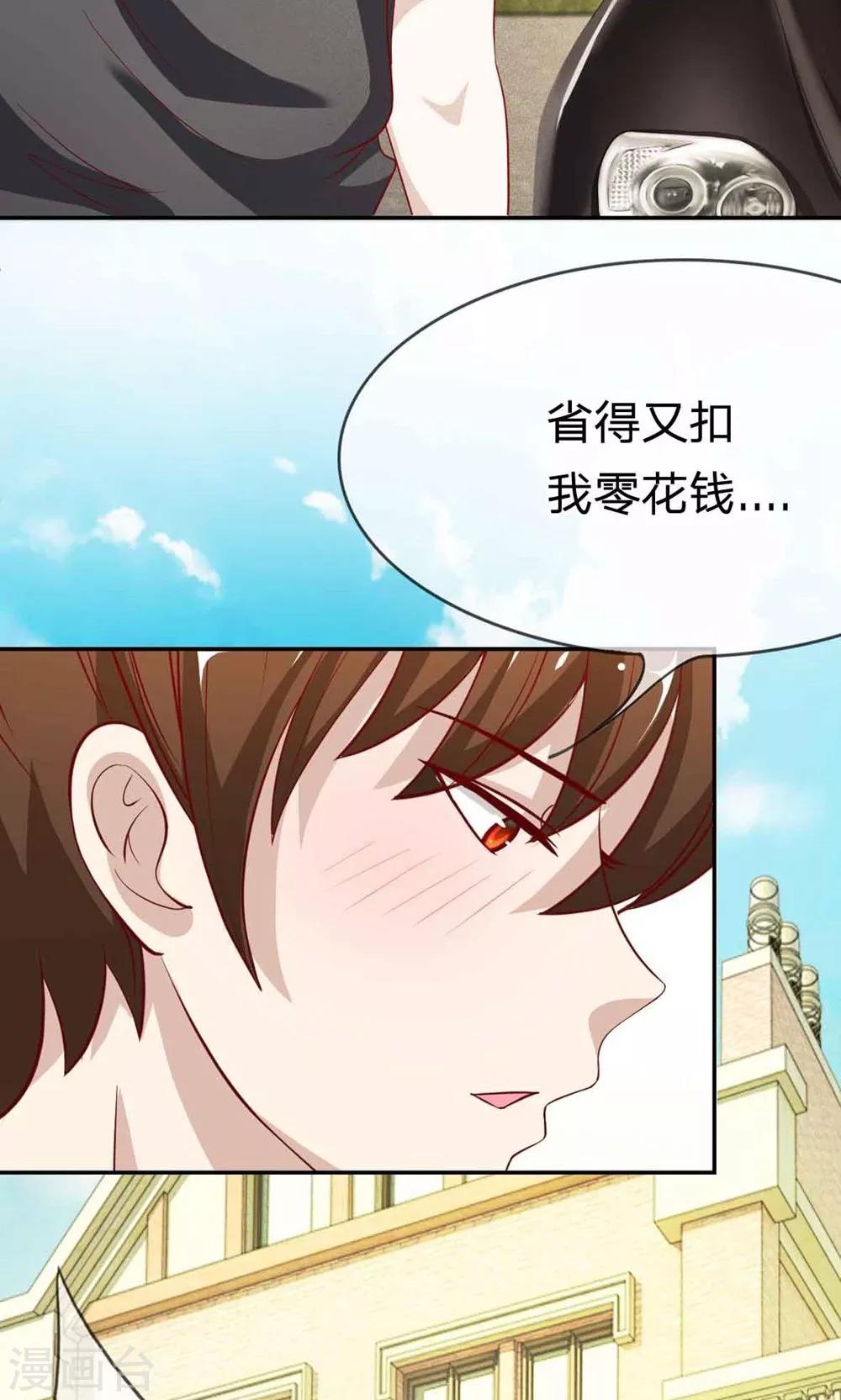 第51-52话 一丝暧昧的气息-第43话