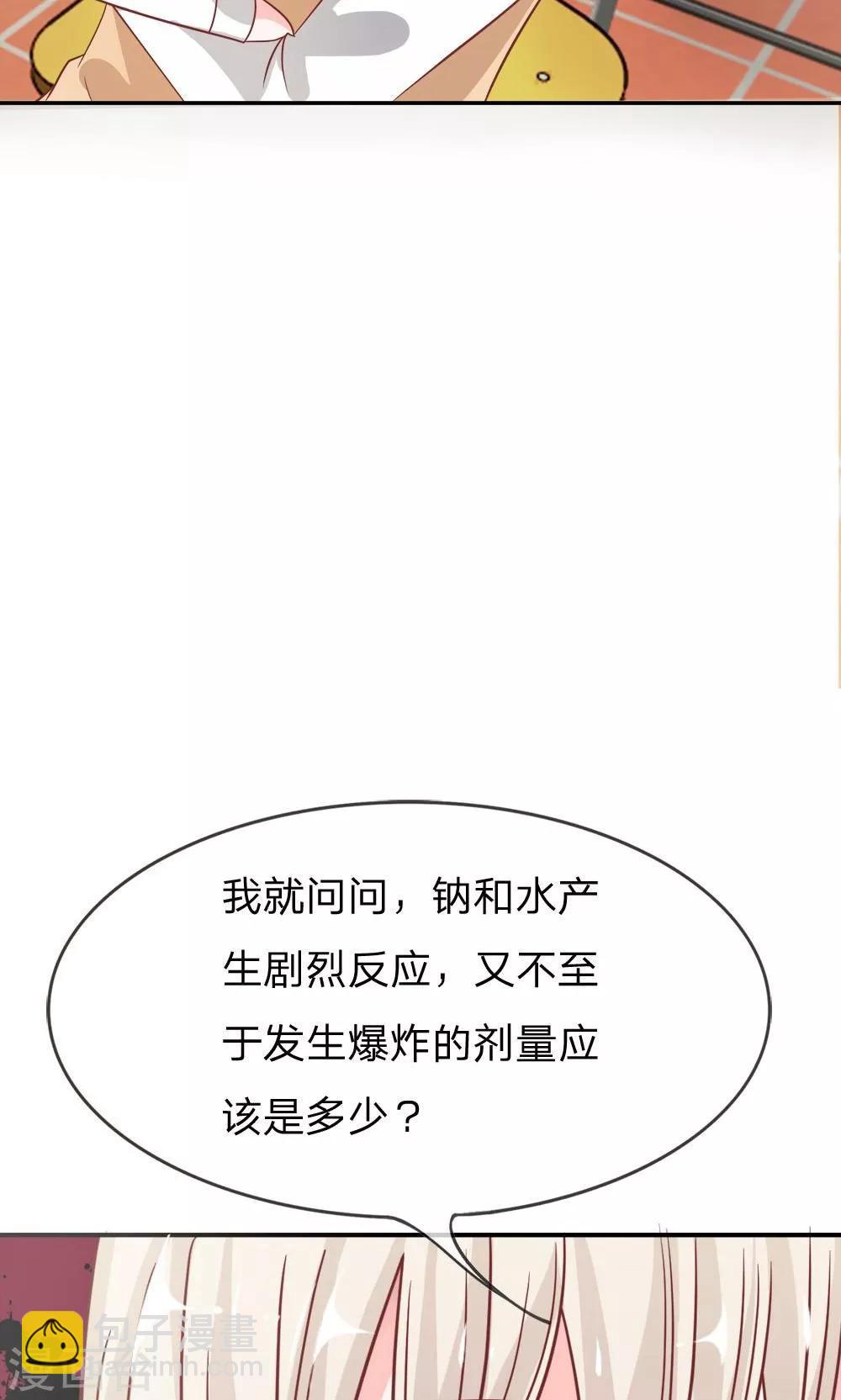 第55-56话 我怀疑是她干的-第45话