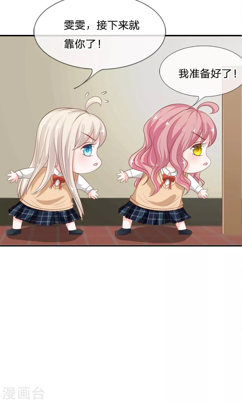 第63-64话 雯雯，今天就靠你了！-第49话