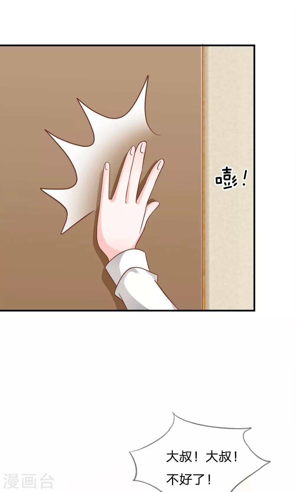 第63-64话 雯雯，今天就靠你了！-第49话