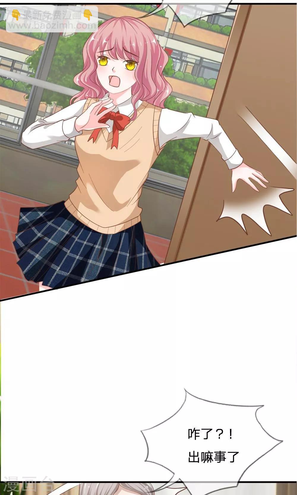 第63-64话 雯雯，今天就靠你了！-第49话