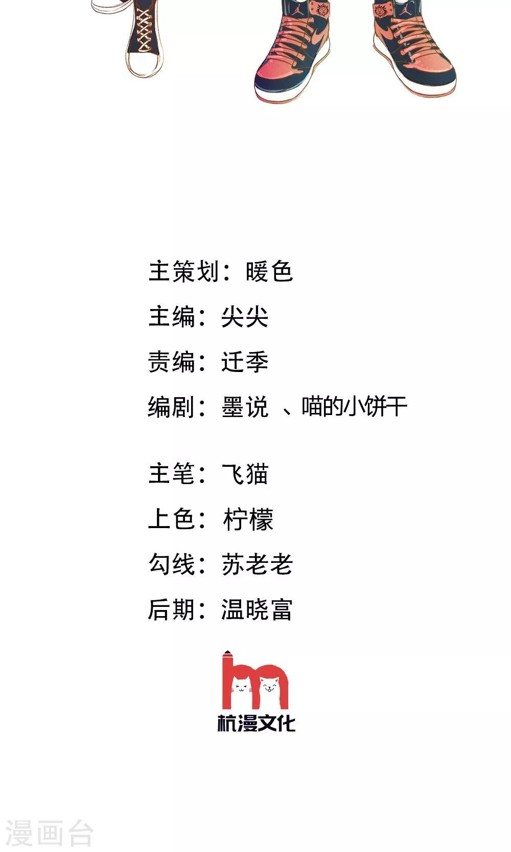 第63-64话 雯雯，今天就靠你了！-第49话