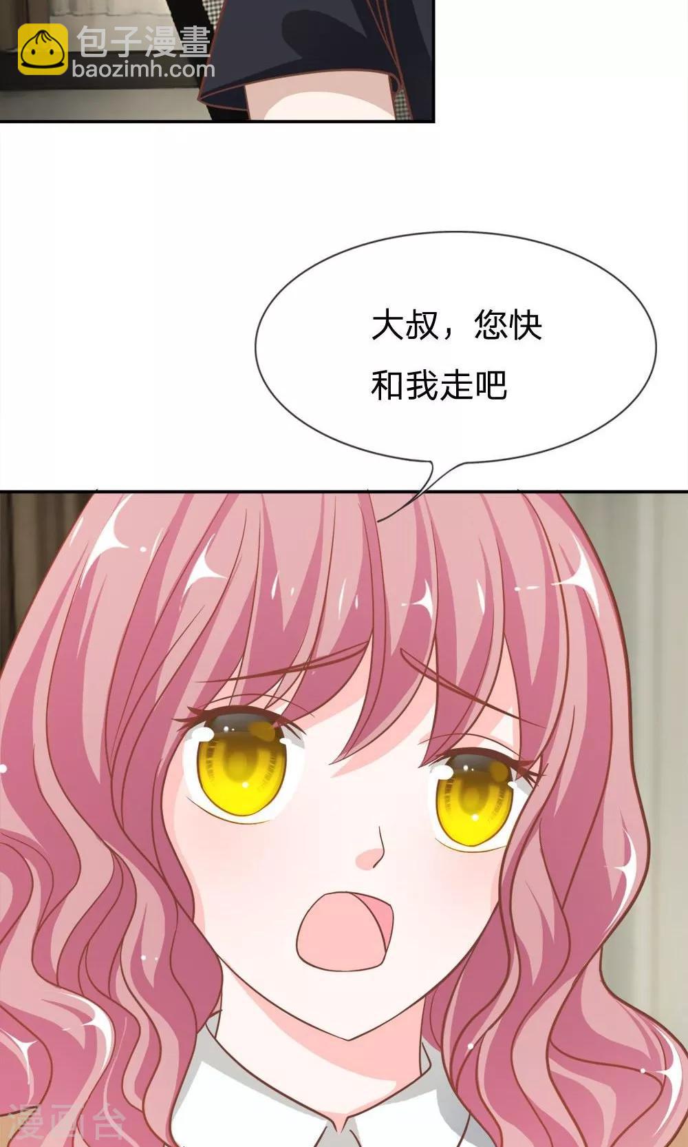 第63-64话 雯雯，今天就靠你了！-第49话