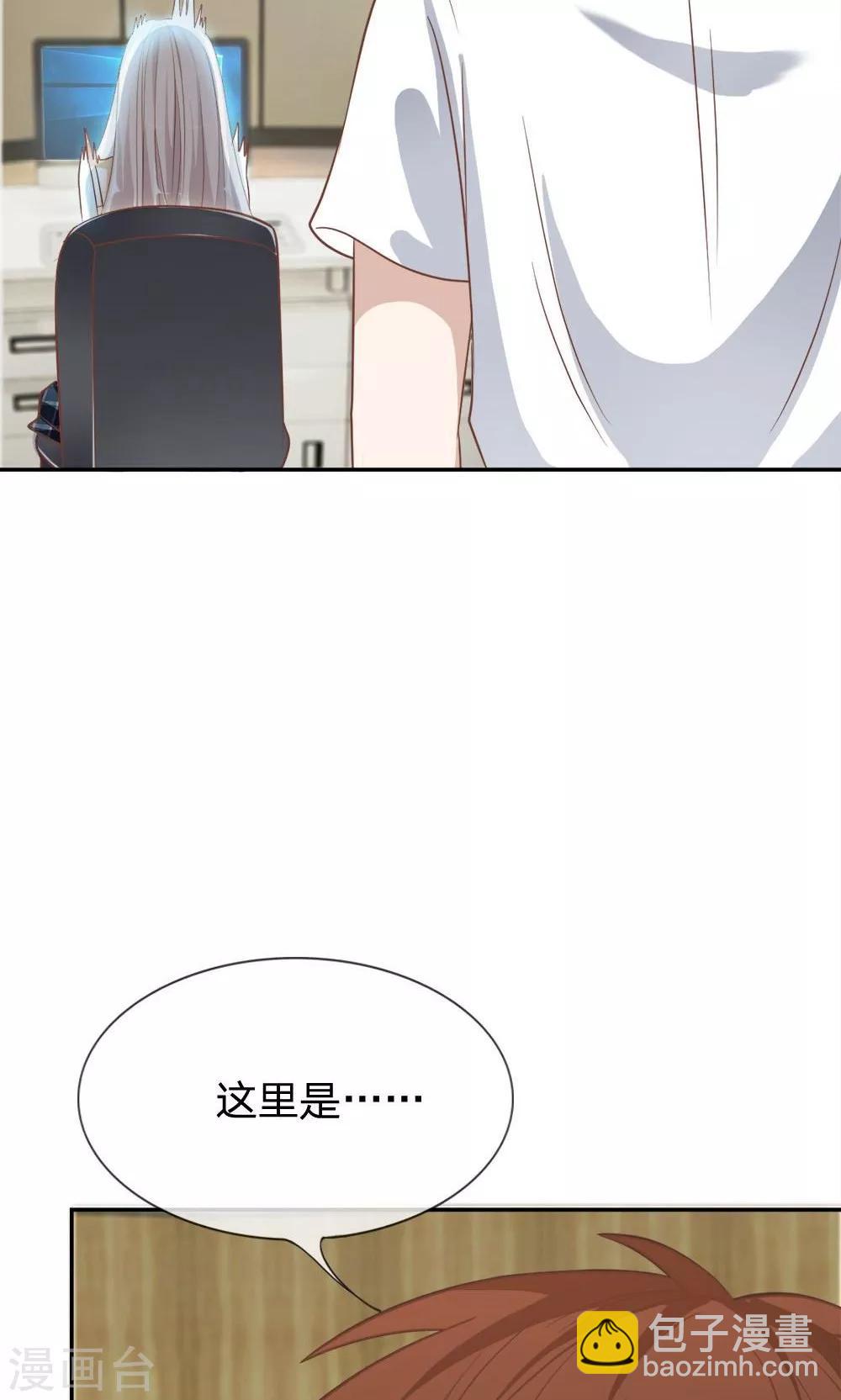 第63-64话 雯雯，今天就靠你了！-第49话