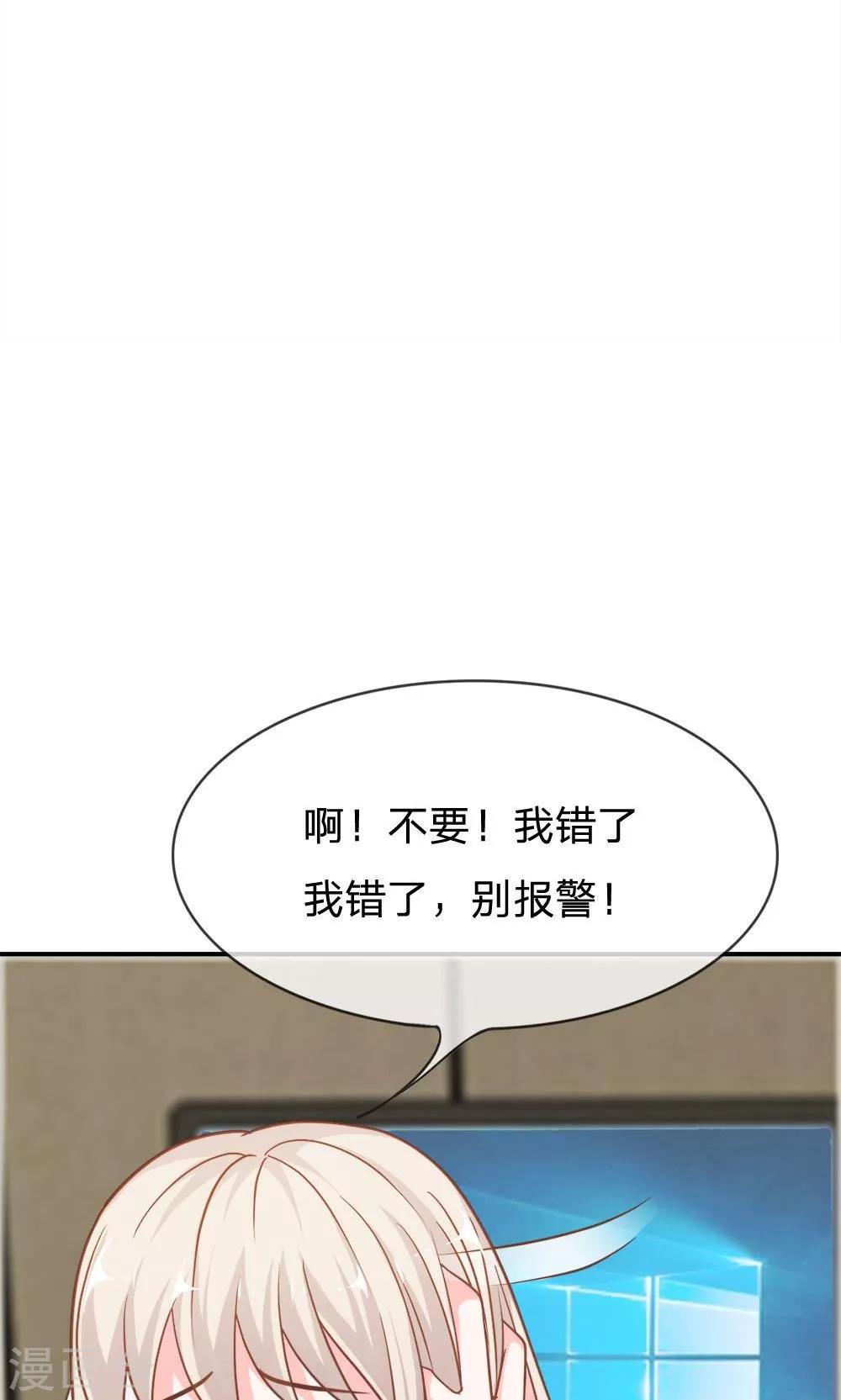 第63-64话 雯雯，今天就靠你了！-第49话