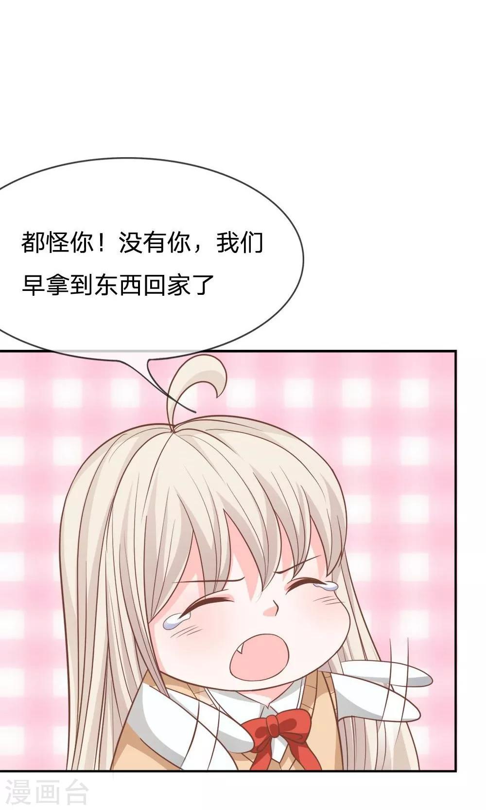 第67-68话 连累那个臭小子了-第51话