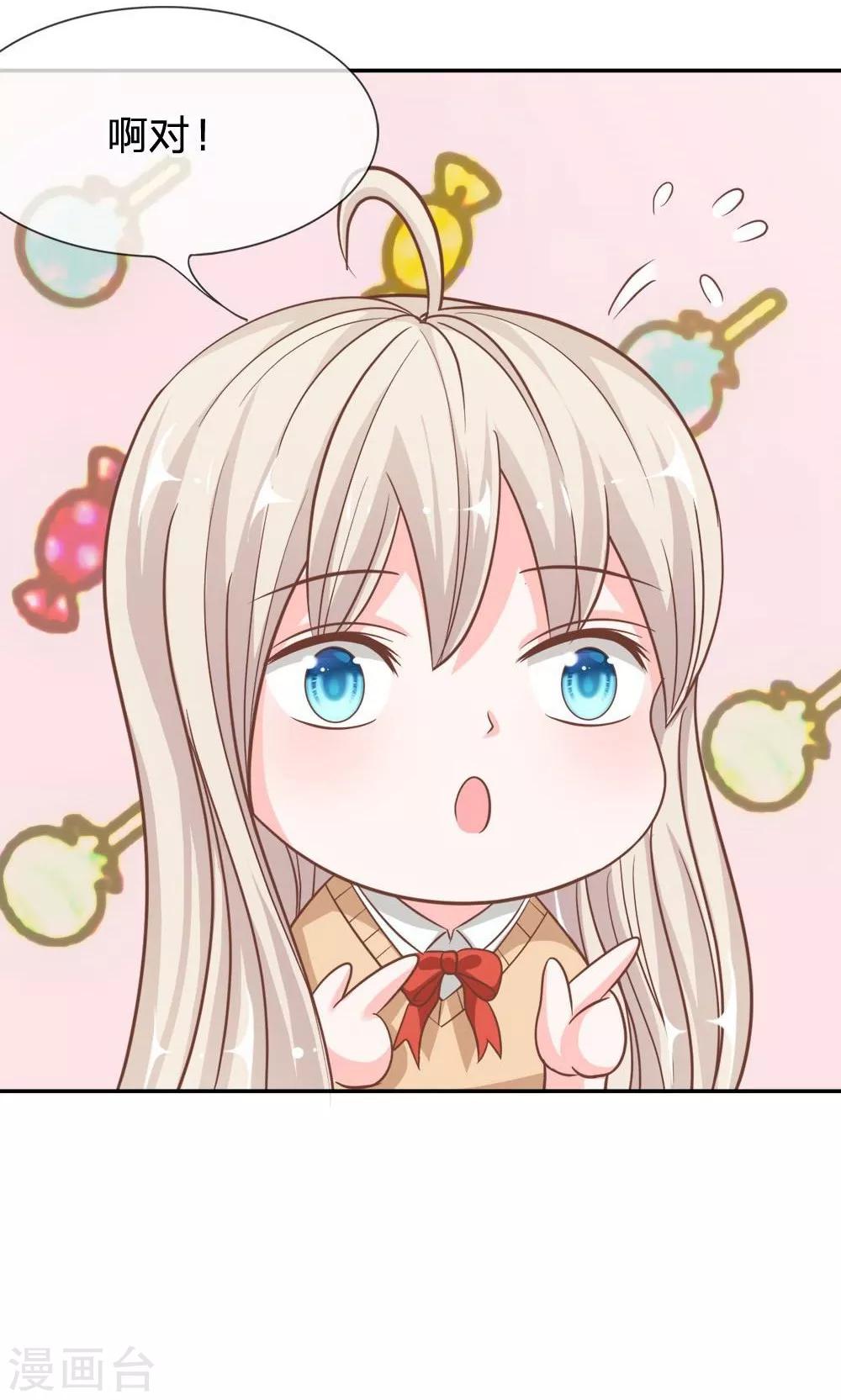 第67-68话 连累那个臭小子了-第51话