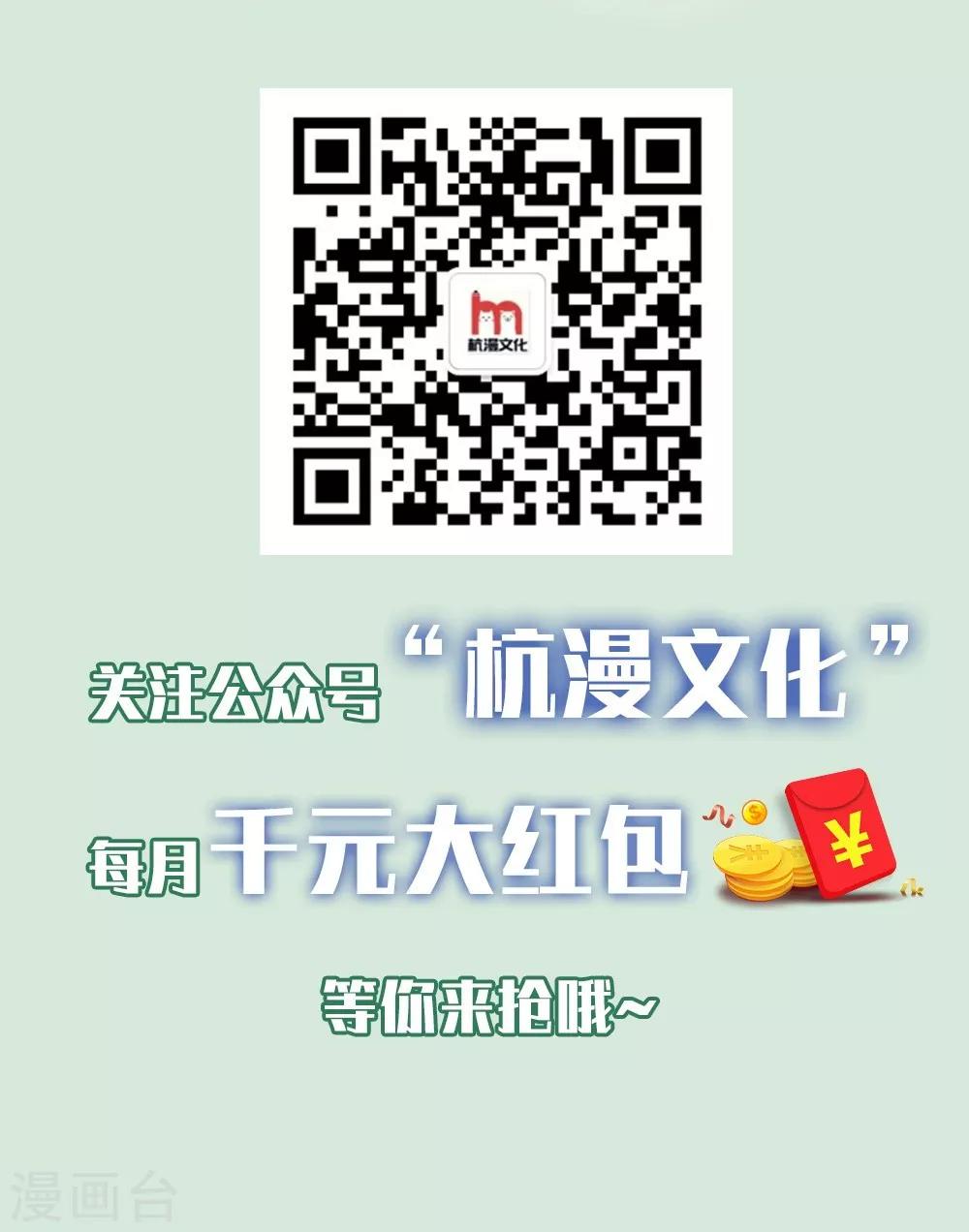 第67-68话 连累那个臭小子了-第51话