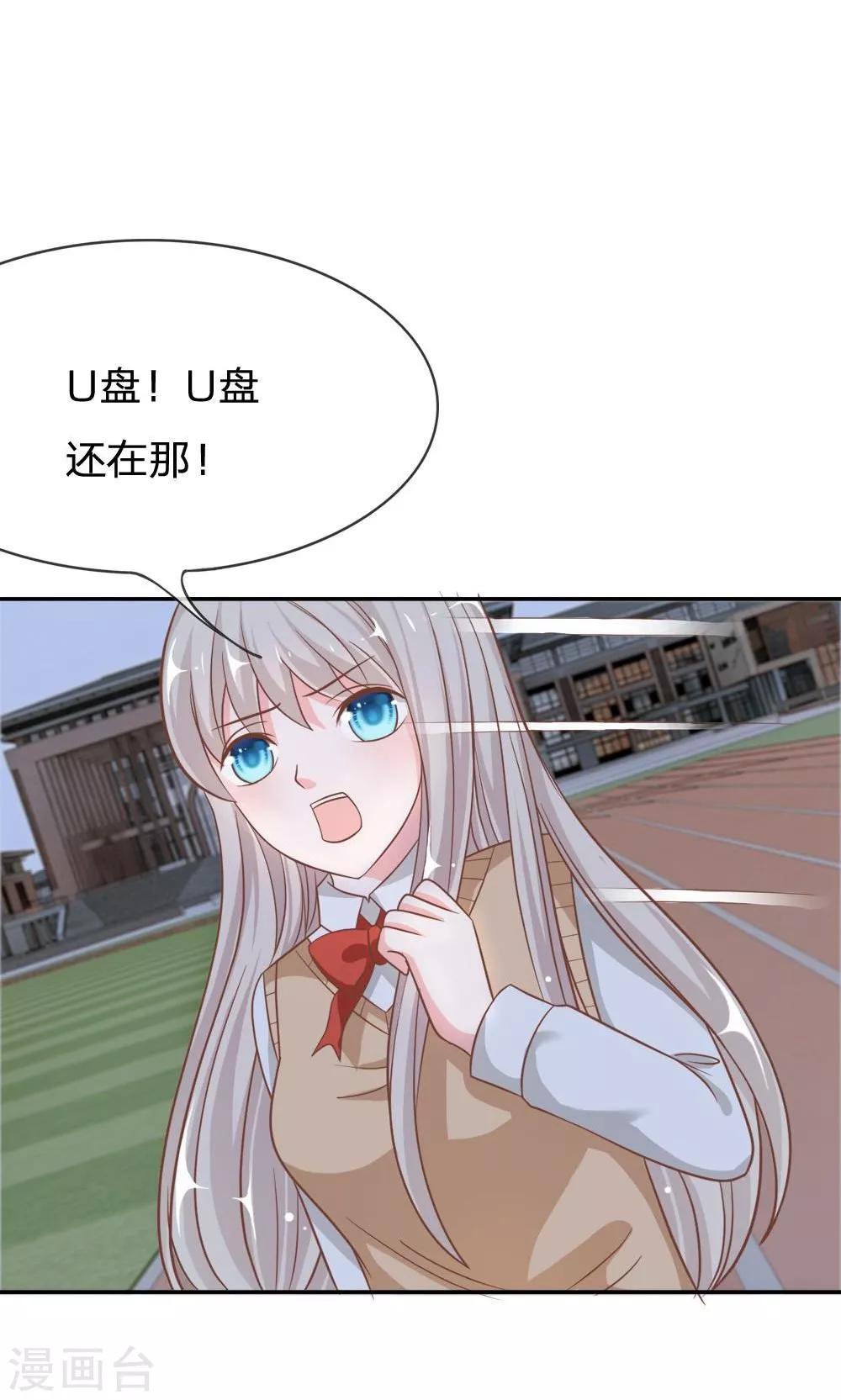 第67-68话 连累那个臭小子了-第51话