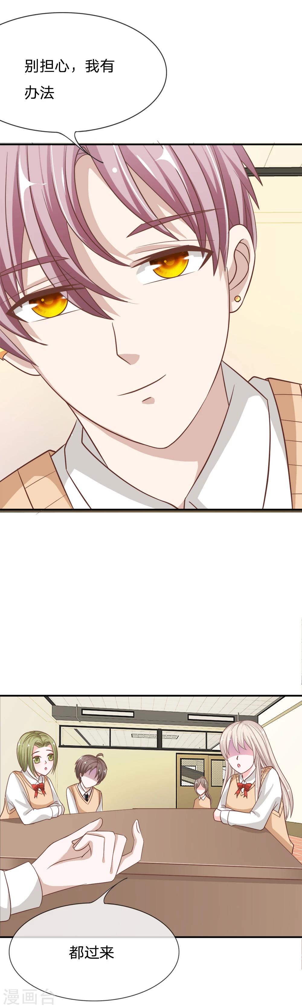 第71话 别担心，我有办法-第55话