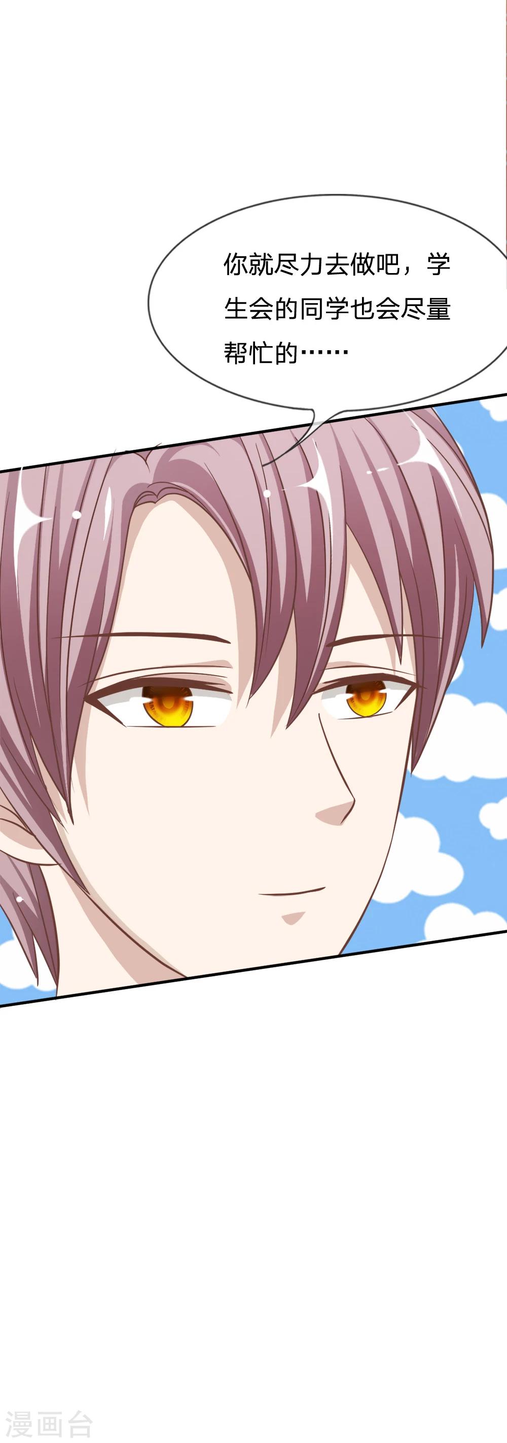 第71话 别担心，我有办法-第55话