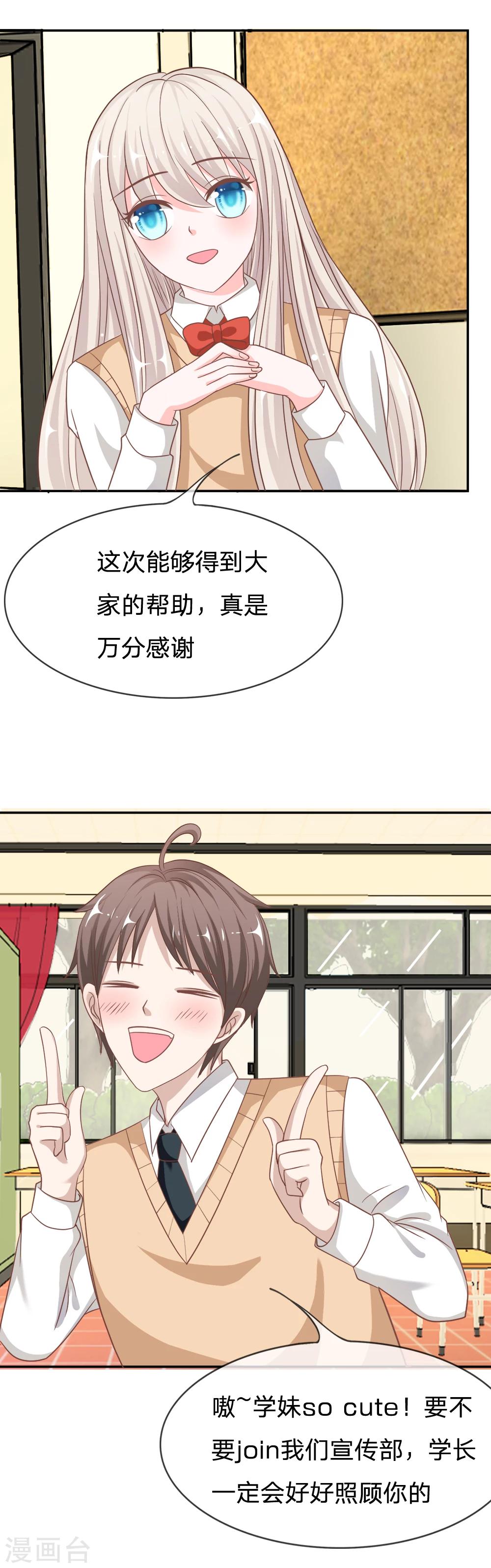 第71话 别担心，我有办法-第55话